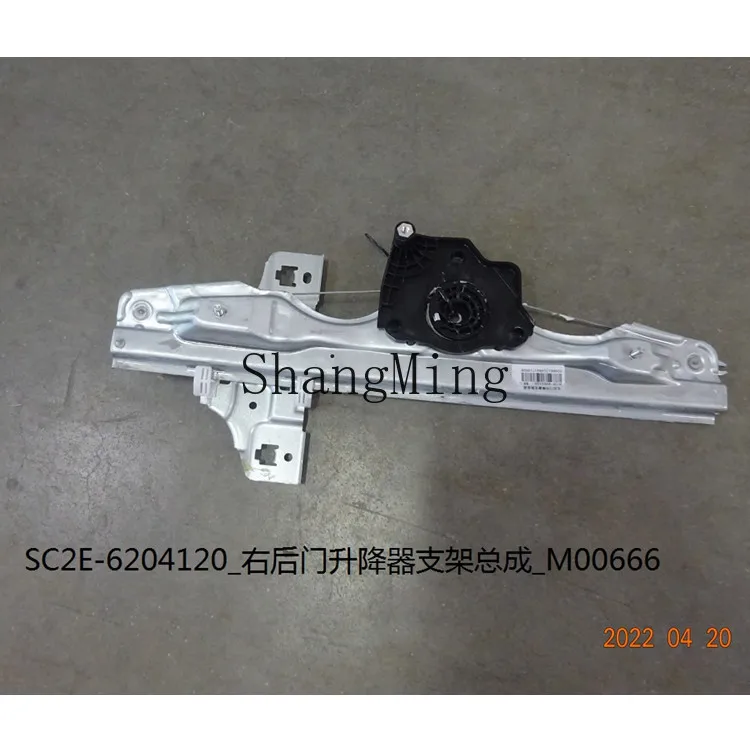 ZYH مناسبة لقوس رافع كهربائي لباب المحرك BYD Yuan PLUS