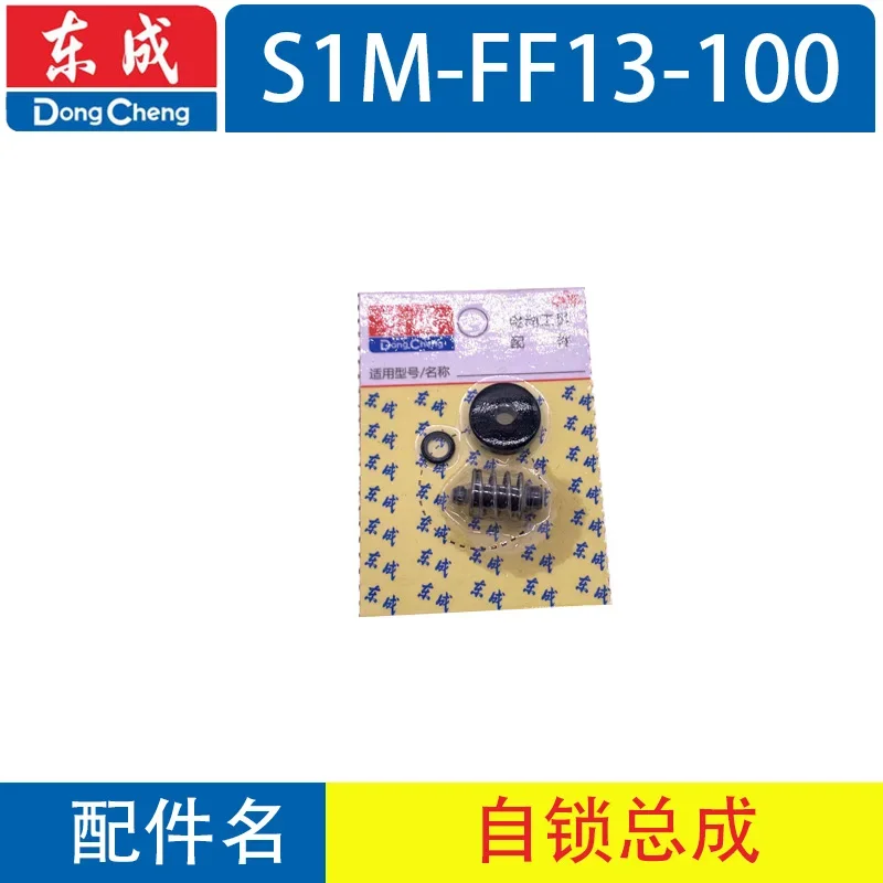 Dongcheng S1M-FF13/820-100 angle grinder accessories rotor stator carbon brush gear pressure plate switch head housing
