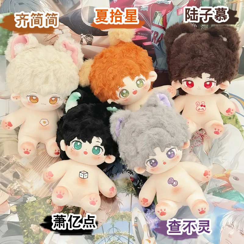 20cm Cute Plush Anime Doll Stuffed Toy DIY Idol Cotton Dolls Change Clothes Gift for Boys Girls Kids Love and Deepspace