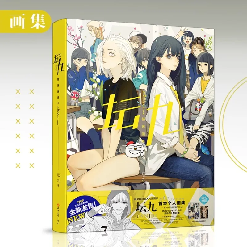 

New Tan Jiu Art Collection Book SQ Begin W/Your Name Comic Artwork Painting Collection Drawing Book Anime Around