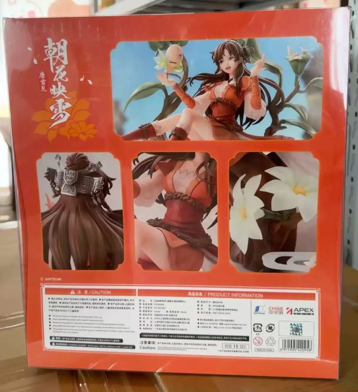 【FS】 APEX-TOYS Legend of Sword and Fairy III Tang Xuejian Scale 1/7 Figure Model Gift