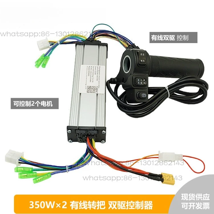 350W DC brushless drive controller motor motor 24/36/48 V high power handle button