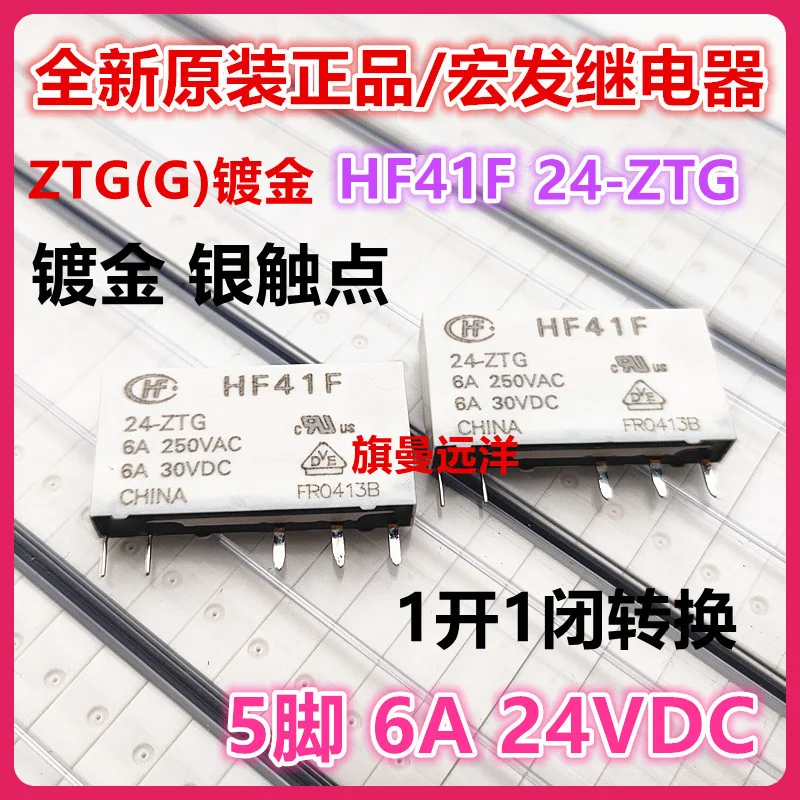 

HF41F 24-ZTG 24V 6A 5 24VDC HF