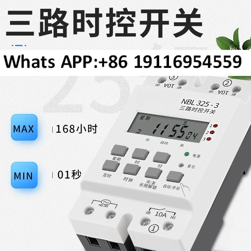 

Multi-channel timer, distribution box, distribution cabinet, two-way three-way control timer switch 10A