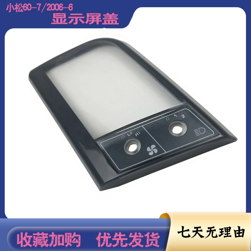 

For Excavator Parts Komatsu PC60-7 PC120 PC200-6 Meter Housing Display Panel Dashboard Cover