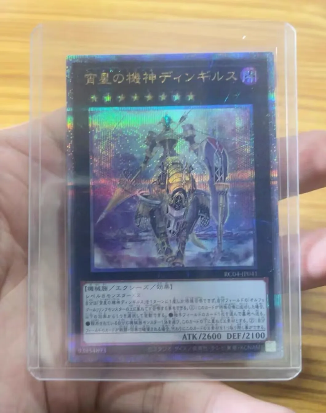 

Yugioh KONAMI RC04-JP041 Dingirsu, the Orcust of the Evening Star 25th Quarter Century Secret Rare Japanese Collection Mint Card