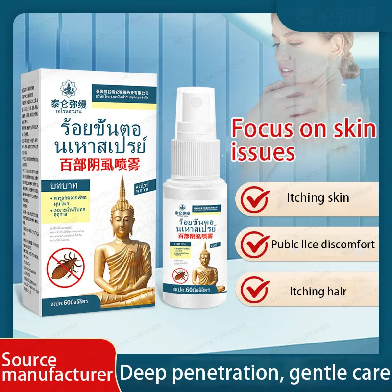 

Спрей для лобковых вошей Baibu, жидкость для внешнего здоровья, чтобы убить лобковых вошей, медицина, головной вошей, лобковых вошей, яйцо, блох, спрей, успокаивает лобковых вошей, зуд