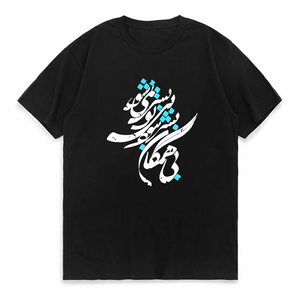 T-Shirt à manches courtes en coton pour hommes, décontracté, à la mode, avec poème persan IRAN, nouvelle collection