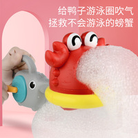 New water toys Children's bath toys Bubble blowing Crab Bathroom Shark foam making machine