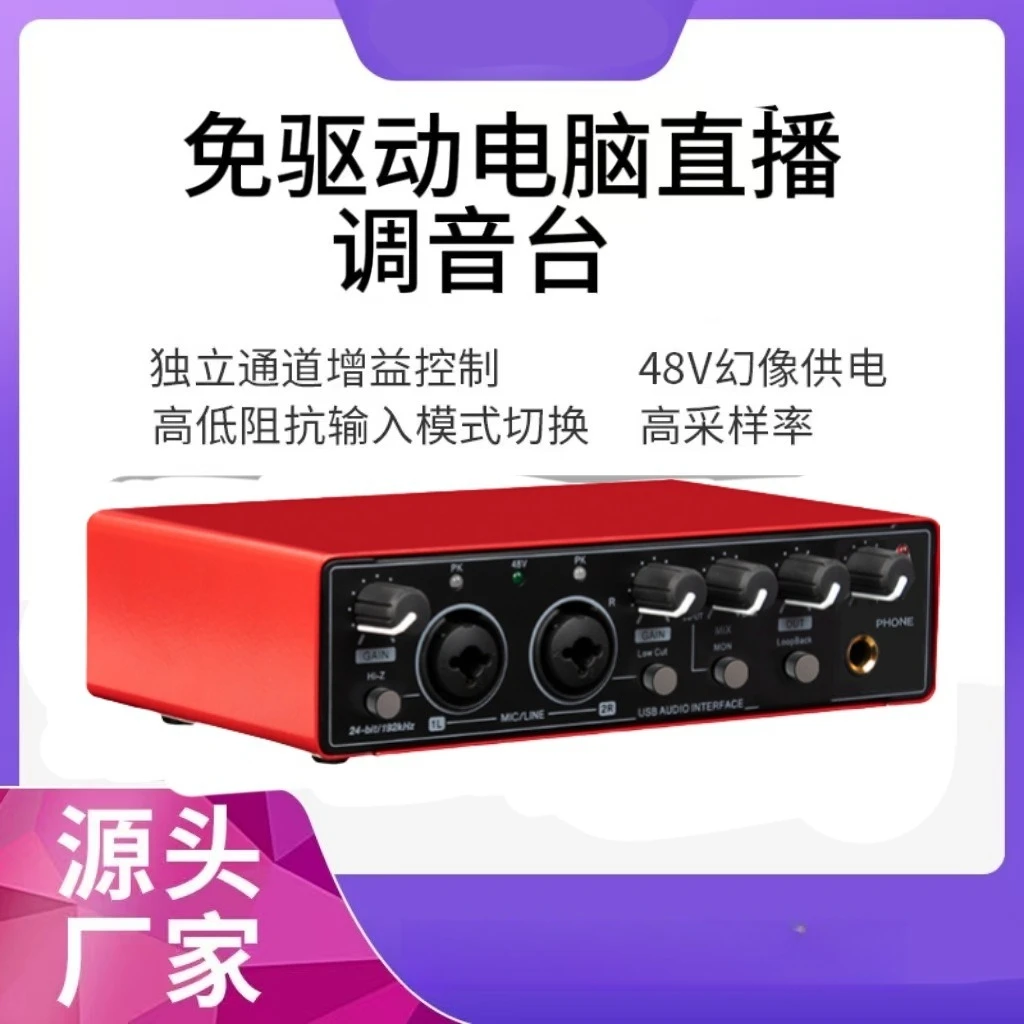 

Компактная внешняя звуковая карта, USB Plug & Play для прямой трансляции, записи и смешивания музыки