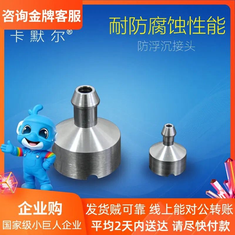 Anti-floating Joint Peristaltic Pump Weighted Tower Head 316L Stainless Steel Water Pipe Hose Outer Tooth Tower Head Large