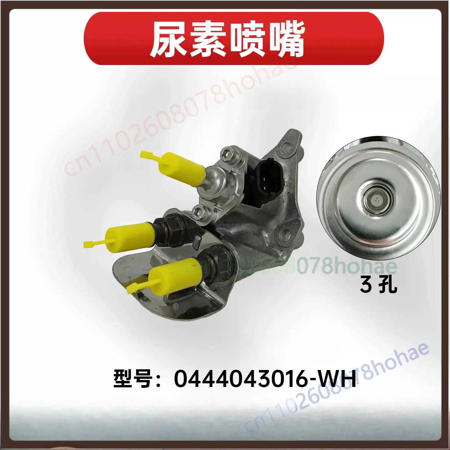 for-bosch-22-urea-pump-0444043016-atomizing-urea-injector-nozzle-scr-replacement-parts