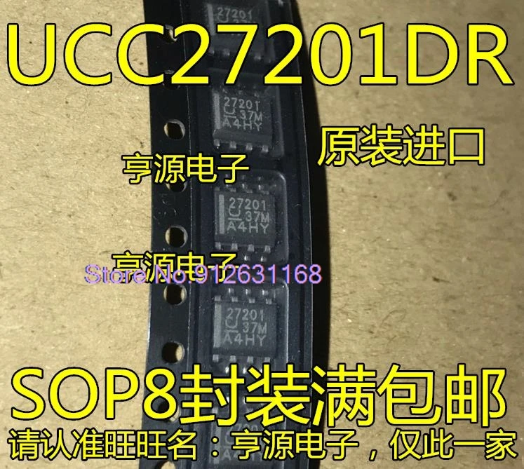 (10PCS/LOT) UCC27201DR ADR UCC27201 UCC27201D 27201 27201A SOP8