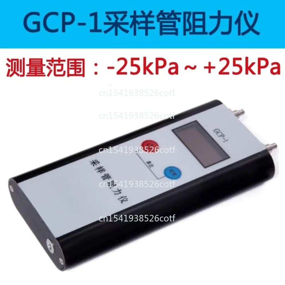

GCP-1 Sampling Tube Resistance Tester Digital Measurement TVOC Activated Carbon Sampling Tube
