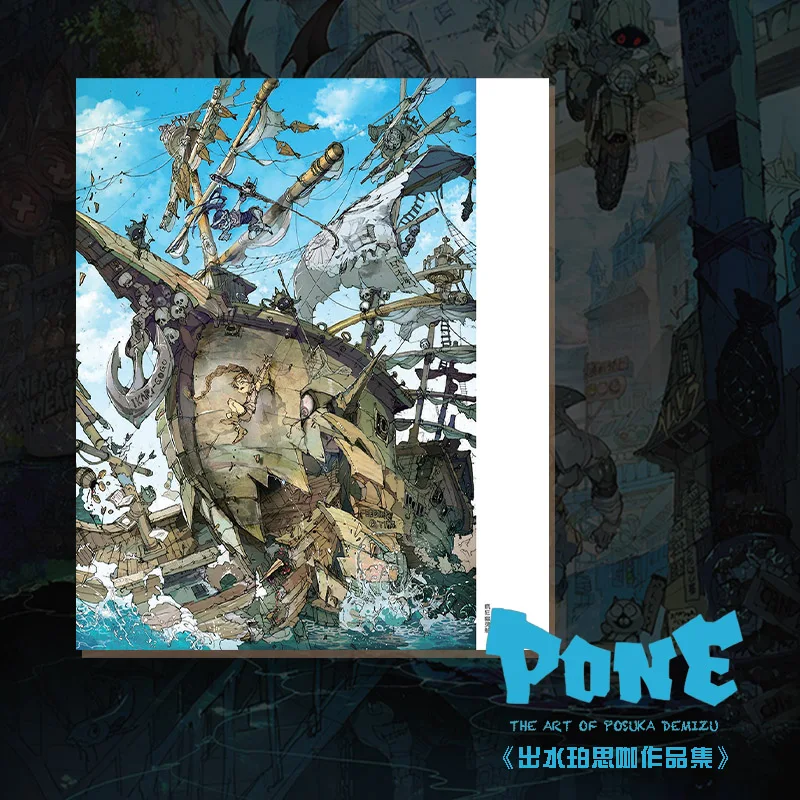 Painting Album Pone Famous Japanese Cartoonist Posuka Demizu Manga The Promised Neverland Creator Illustrated ArtBook