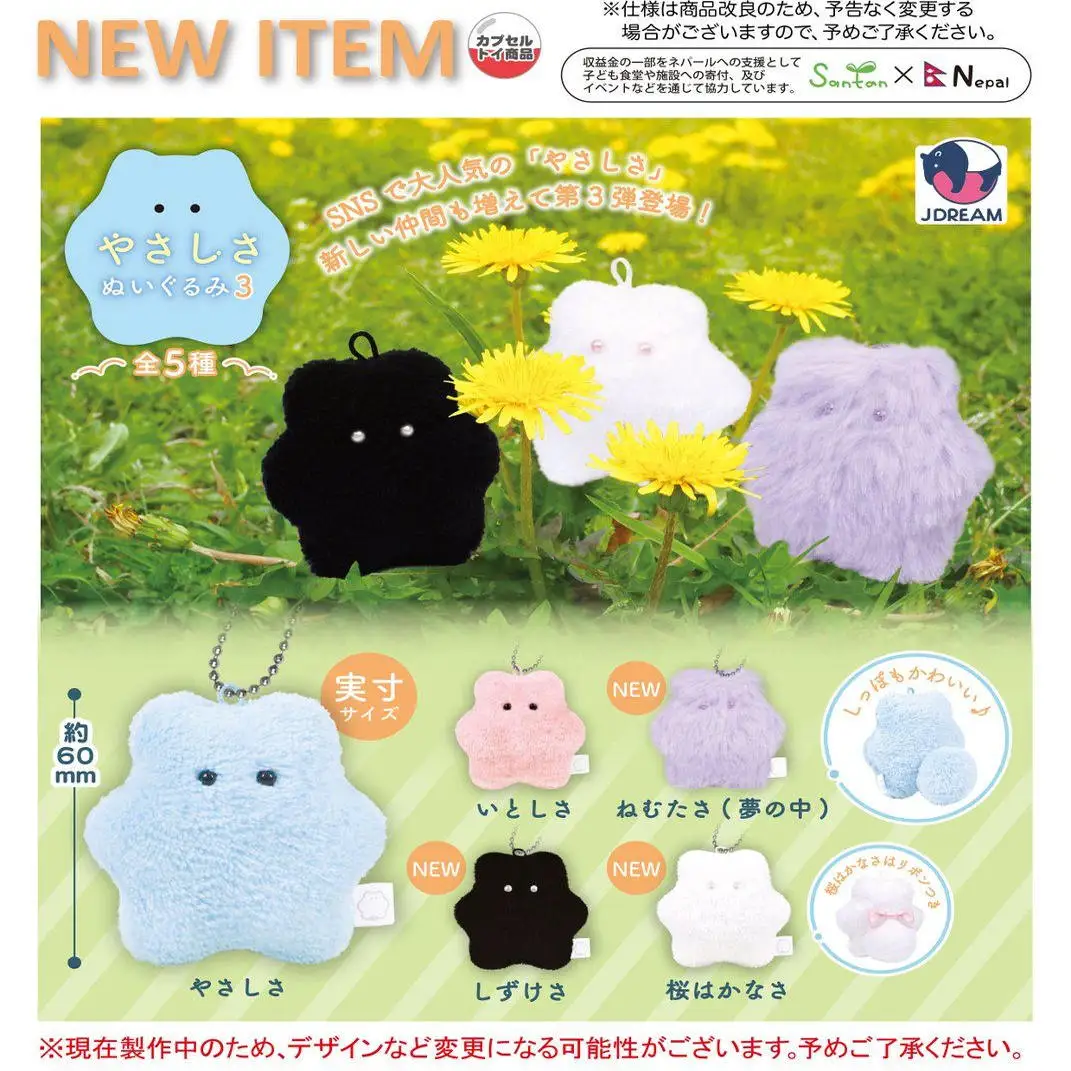 

Официальный плюшевый кулон JDREAM Gacha Gentle Little Monster, 3-поп-подвеска, украшение для рабочего стола