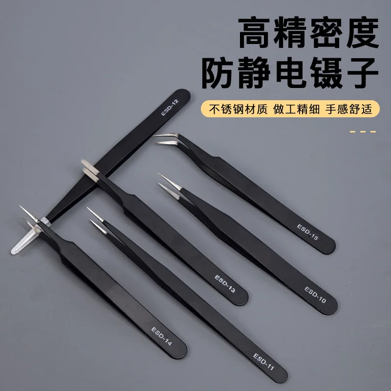 1.5mm Thick Stainless Steel Straight Pointed Electronic Tweezers Precision Thickened Anti-static Tweezers Cusp Elbow Tweezers