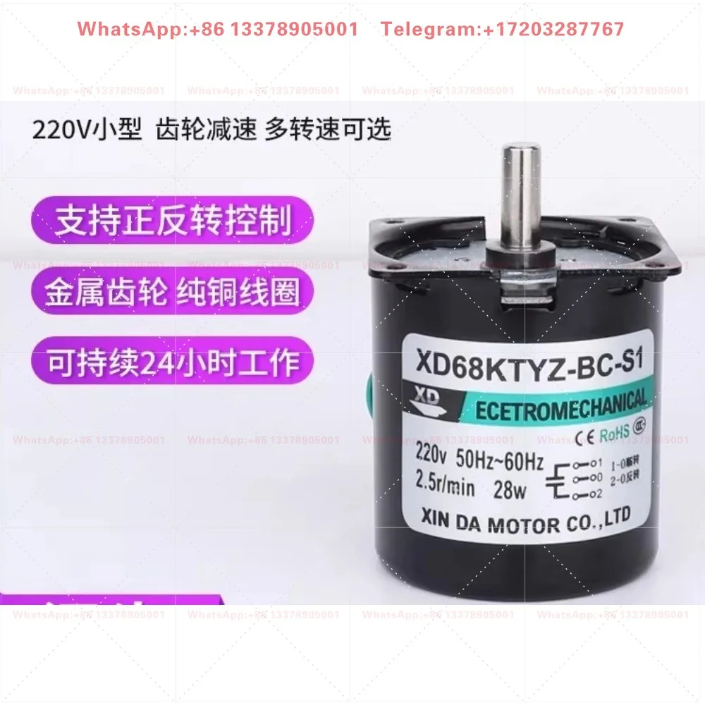 68KTYZ AC permanent magnet synchronous motor 220V low-speed curtain motor meat grinder pure copper eccentric shaft small motor