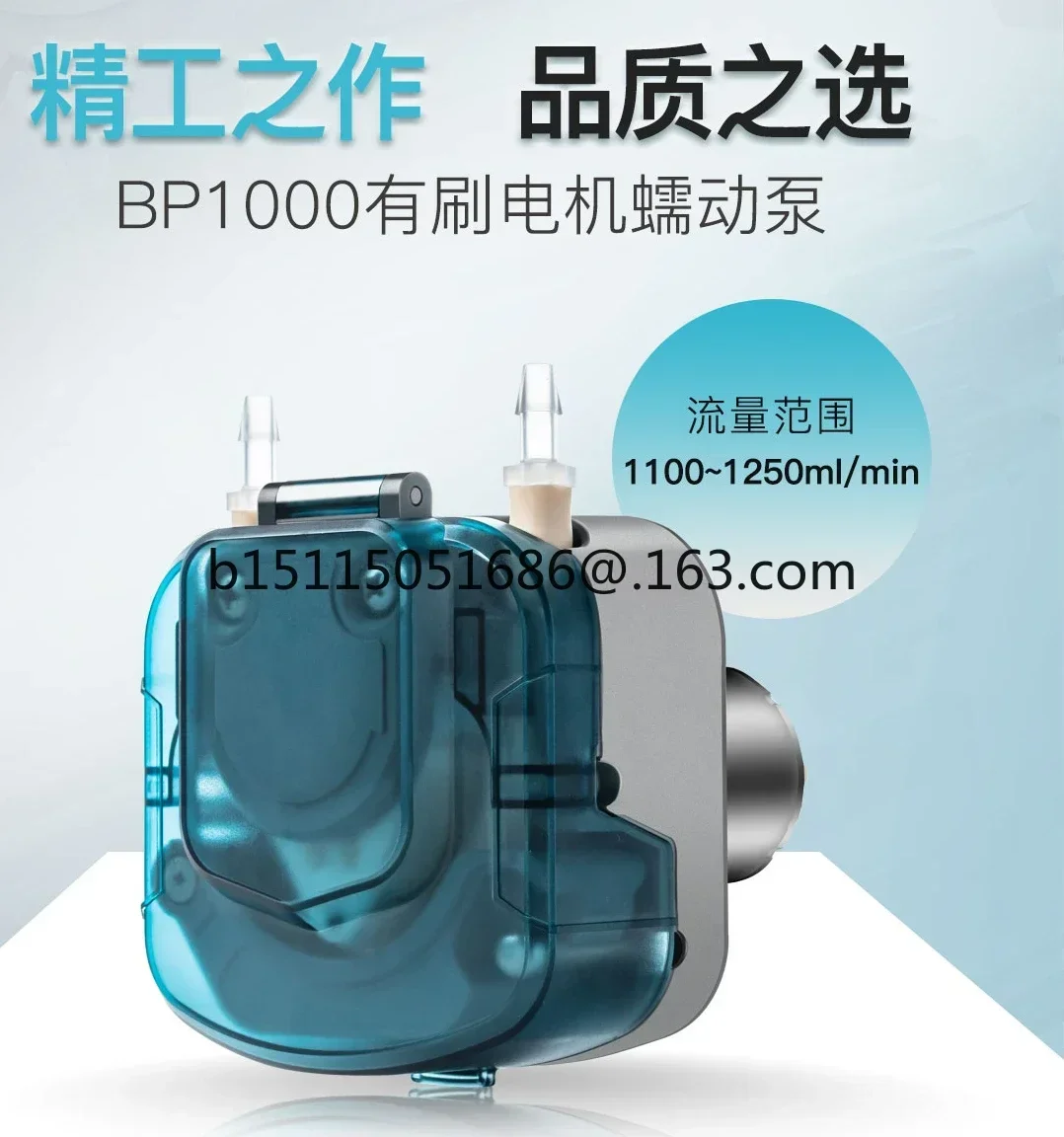 

BP1000 brushed motor peristaltic, large flow laboratory small filling machine circulating pump 24V