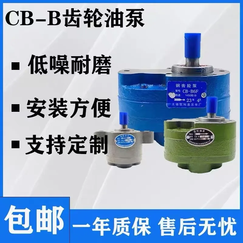 CB-B10/B4/B6/B16/B20/B25/B40/B50/CBB63 เกียร์ปั๊มน้ำมัน XCB-B63/CB-B80