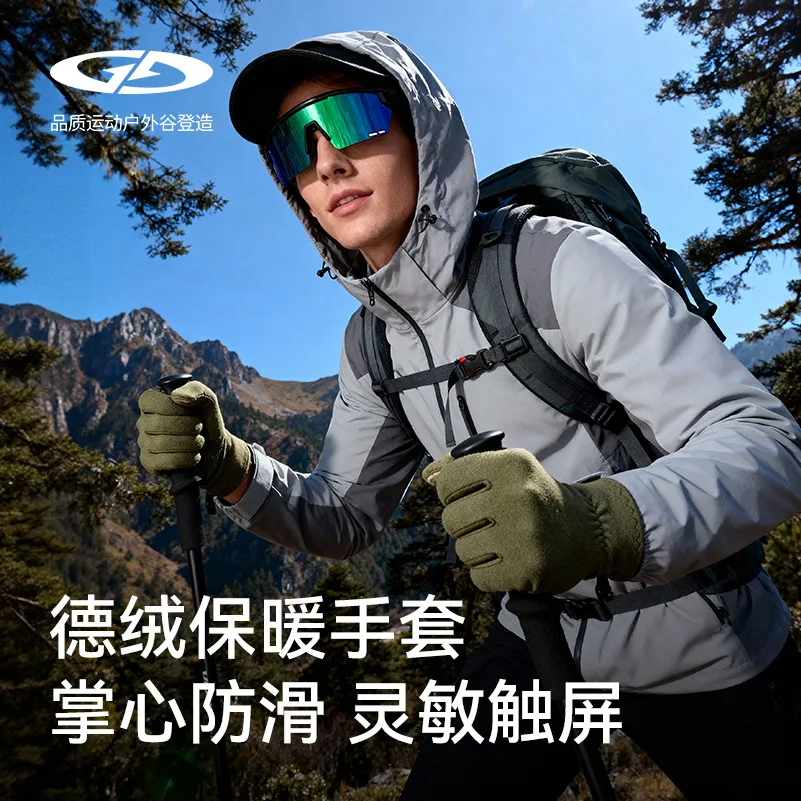 

Winter Warm Outdoor Hiking Gloves Windproof and Cold-proof Touch Screen Thickened Cycling Gloves Men and Women Non-slip Gloves