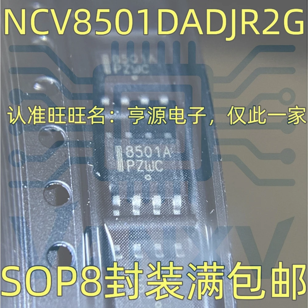 15PCS 8501A NCV8501DADJR2G SOP-8