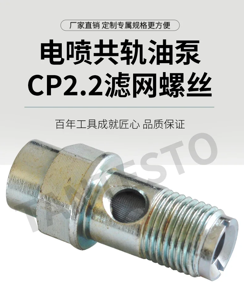 CP2.2 Масляный насос Common Rail EFI Винт фильтра CP2.2