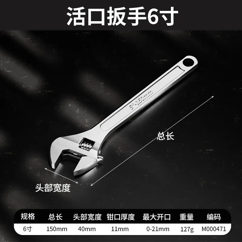 Industrial Grade 45# Steel Adjustable Wrench, Ultra-Thin Shifter 8/10/12 Inch