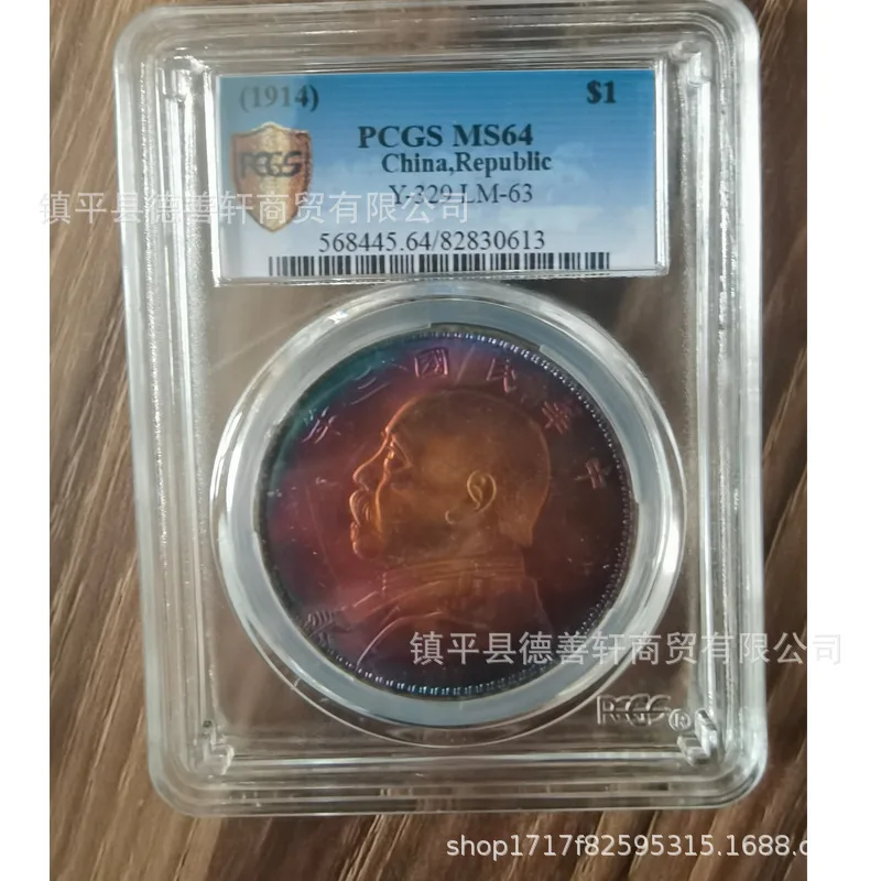 Silver Dollar during the Republic of ChinaPCGSPCGS Yuan Big Head Coin Ocean Seven Yuan Two Points Colorful Coins