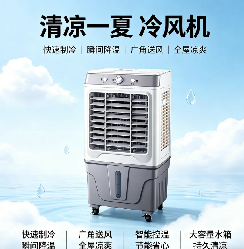 

220V YANGZI Large Industrial Portable Air Conditioning Fan with Remote Control Cooled Fan HDW