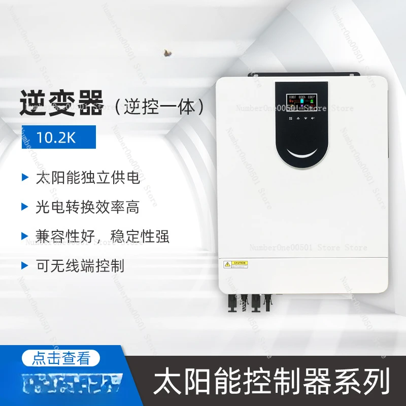 Solar Inverter Inverse Control Integrated Machine Built-in Mppt Solar Controller Hybrid Control Inverter