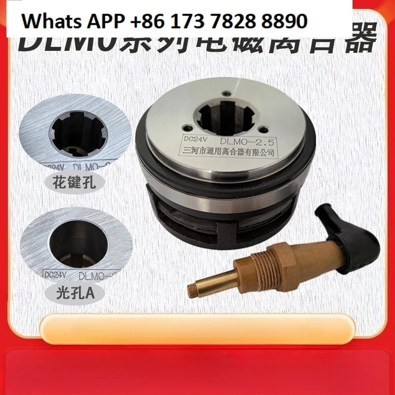 embrayage-electromagnetique-dlm0-dlm0-40-16-embrayage-dlm0-63-embrayage-universel-24v