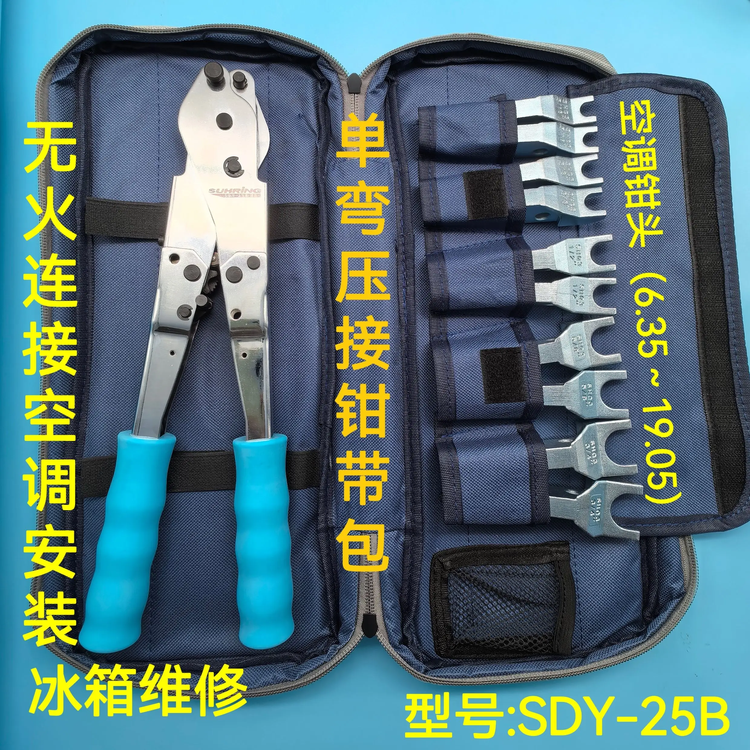 

Central air conditioner multi-line installation Fireless tools Refrigerator Freezer Refrigeration maintenance Quick-in composite
