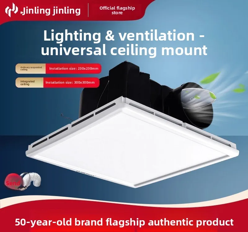 Exhaust fan Ceiling type plus lighting 2-in-1 bathroom ceiling light Integrated ceiling ventilation fan 300x300