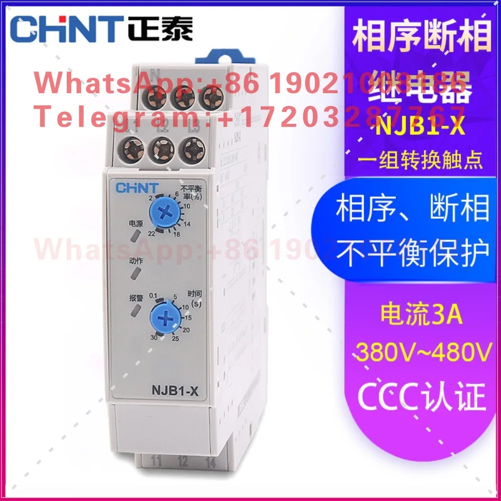 Chint NJB1-X1 motor X phase sequence broken phase missing phase relay 380V motor 3 three-phase motor protector