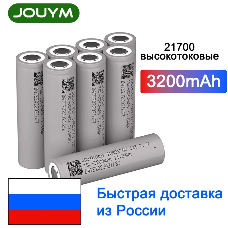 21700 Battery 32T 3200mAh 3.7V High Current Rechargeable Li-Ion Power Cell