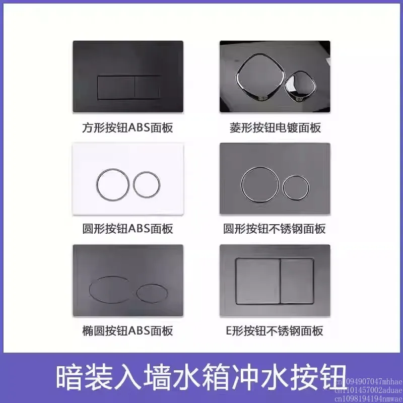 

Concealed wall-mounted toilet accessories Water tank panel In-wall panel Button switch accessories Flush button panel