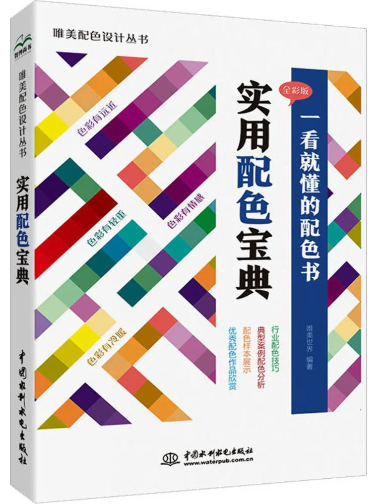 

Book-Winshare Практическое руководство по сопоставлению цветов