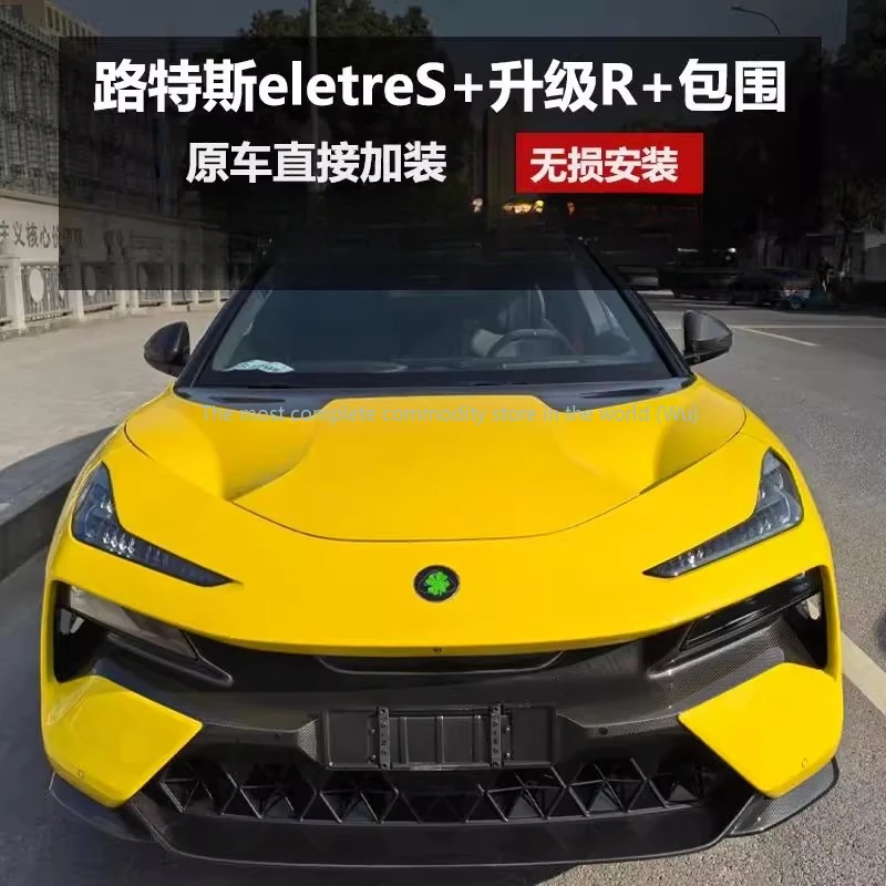 

For Lotus Lotus eletreS + Retrofit Upgrade R + Dry Carbon Fiber Surround Kit Front and Front Lip Interior