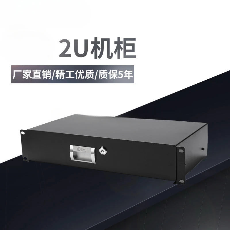 

Youpu 2U project machine room cabinet drawer network cabinet drawer microphone air box ABS box drawer