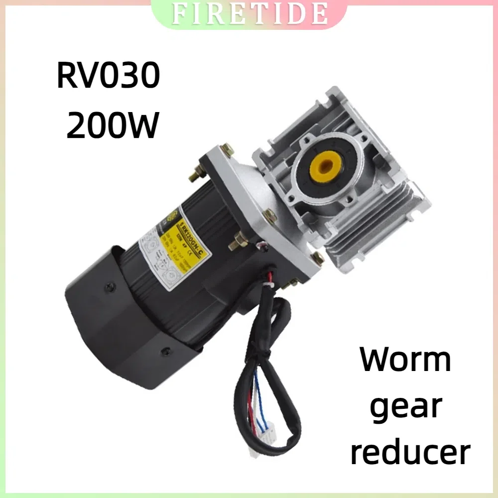 200W Worm gear reducer, AC gear speed regulating motor, 220V with reducer box, RV030 motor