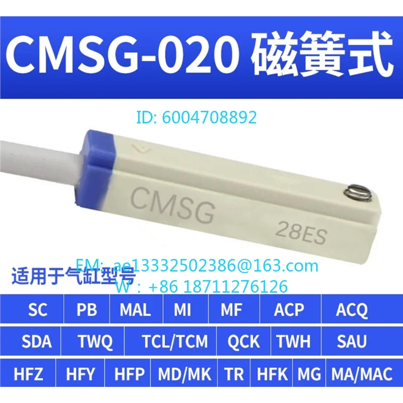 AIRTAC magnetic switch CMSG/DMSG/H/J/E/DS1/CS1-F/G/J020 cylinder induction switch cable