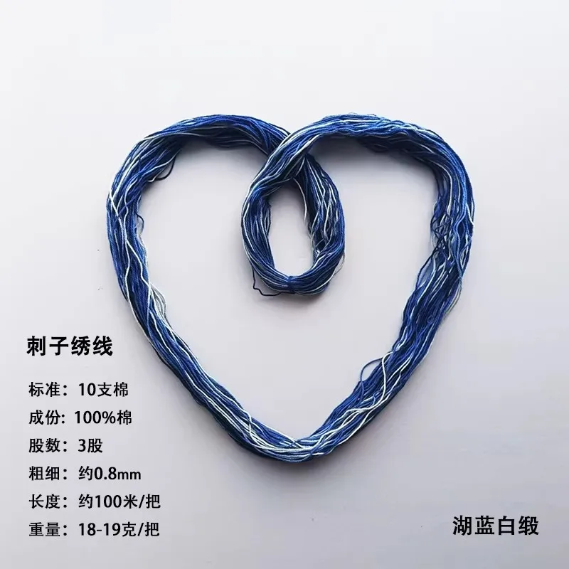 Sashiko Thread Cotton 3-Ply, Hand Dyed 10 Skeins x 100 Meters, for Embroidery and Decorative Stitching Sewing, Crafts