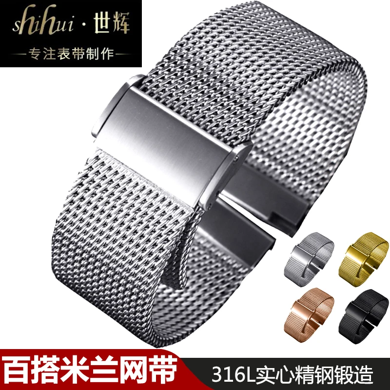 

Suitable for Jaeger-LeCoultre Blancpain Omega Breitling Mido Strap Steel Strap Milan Mesh Steel Strap Men's Steel Chain