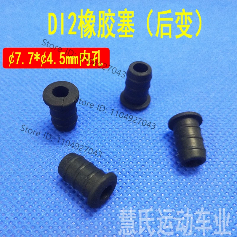 DI2rear change rubber plug road car threading holeplug outlet hole rubber plug outer diameter7.7*4.5inner hole frame accessories