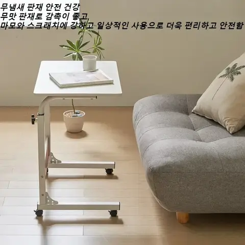 소형 조정 가능한 소파 테이블, 노트북 침대 옆 테이블, 분리형 작업 테이블, 거실용 게으른 책상 커피 테이블, 40*60cm