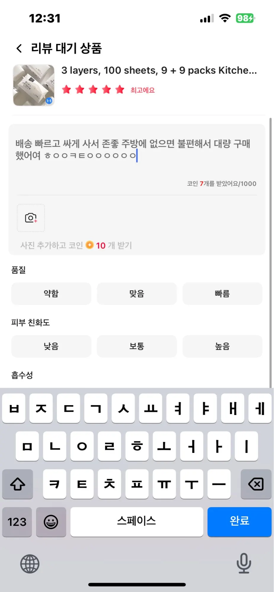 구매후기