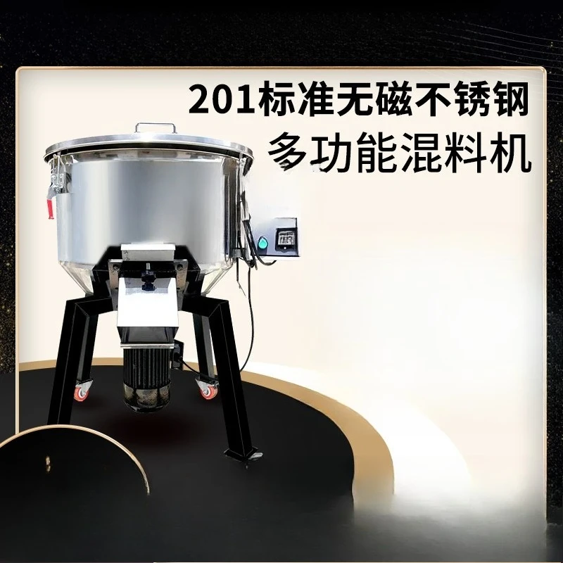 خلاط ألوان بلاستيكية، خلاط تغذية، قلب نحاسي من الفولاذ المقاوم للصدأ، طعام حبيبي مختلط