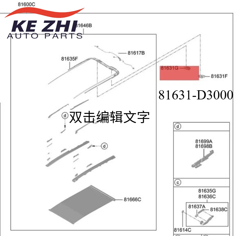 81671-D3000 Folding Sunroof Glass Motor Assembly Suitable For Hyundai Tucson 2016-2021 81631-D3000