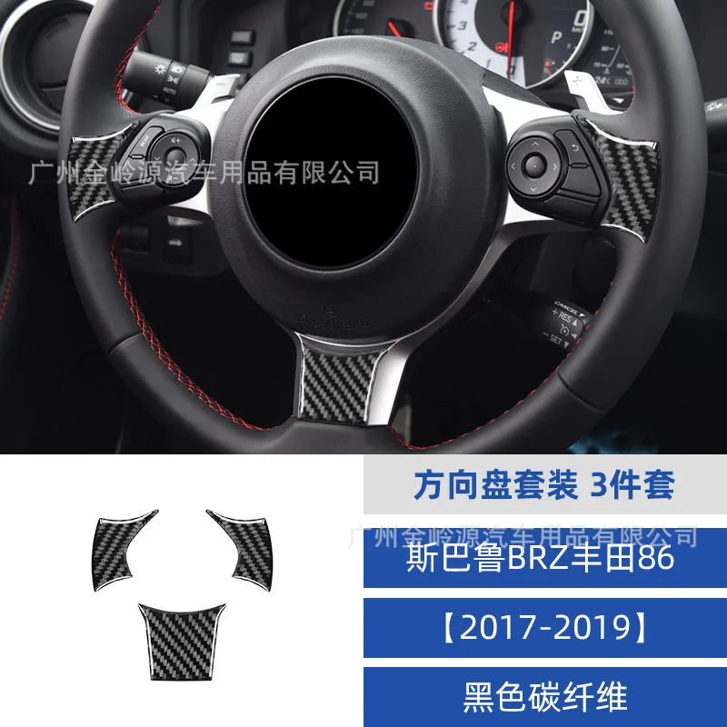 

Для Toyota 86 86 Subaru BRZ 2017-19 комплект рулевого колеса из углеродного волокна, наклейка, аксессуары для модификации интерьера